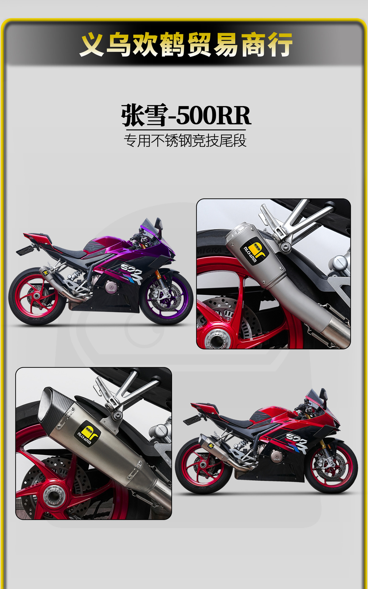 Zhang Xue 500Rr Motorcycle Modified Exhaust Pipe Imitation Racing Carbon Fiber Special Stainless Steel Tail Section Non-Destructive Straight up