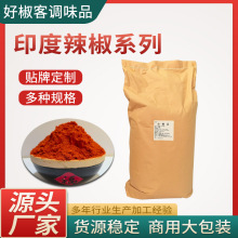 印度魔鬼辣椒粉辣椒干特辣辣椒段变态辣辣椒面批发加工新一代辣椒