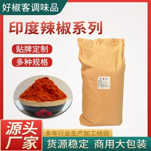 [印度魔鬼辣椒粉辣椒干特辣辣椒段变态辣辣椒面批发加工新一代辣椒]