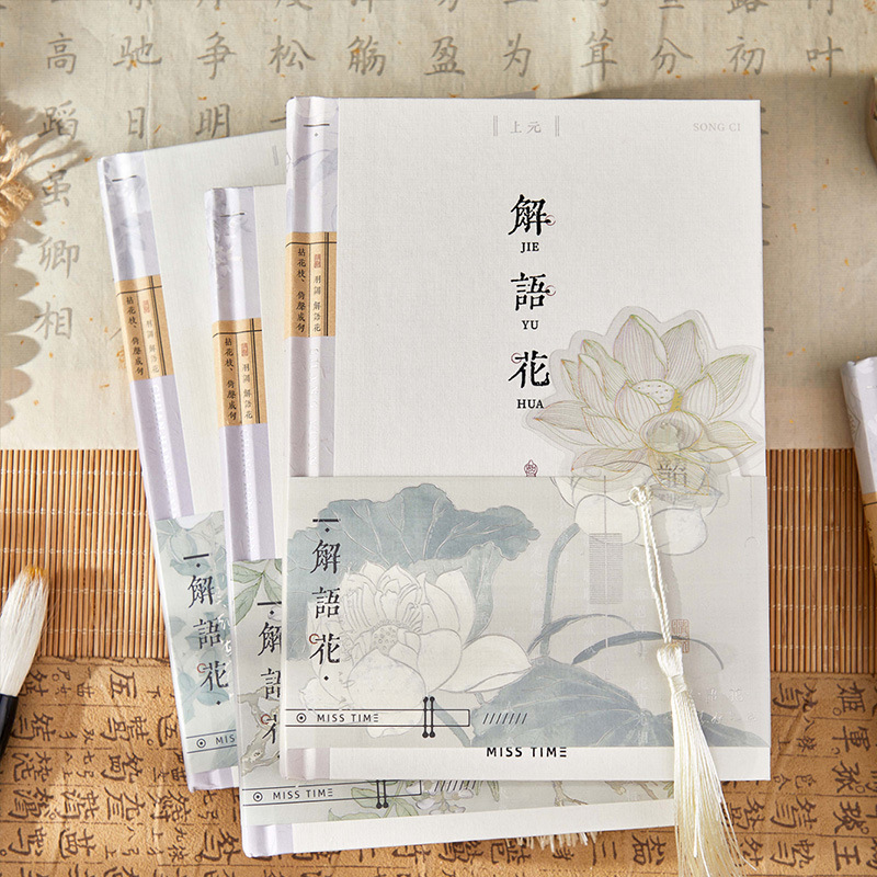 Recoger el libro de tapa dura A5 Serie Jieyuhua Cuaderno para estudiantes Libro de cuentas manual de alto valor Diario Bloc de notas de oficina