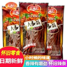 儿时怀旧80后大长今辣条零食麻辣条大包大长筋8090后重庆湖南特产