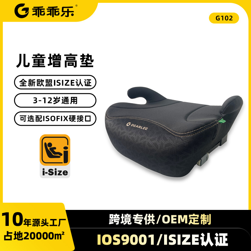Asiento infantil personalizado para automóviles portátiles certificados ISIZE para bebés mayores 3 - 12 años de edad almohadilla de elevación universal 102