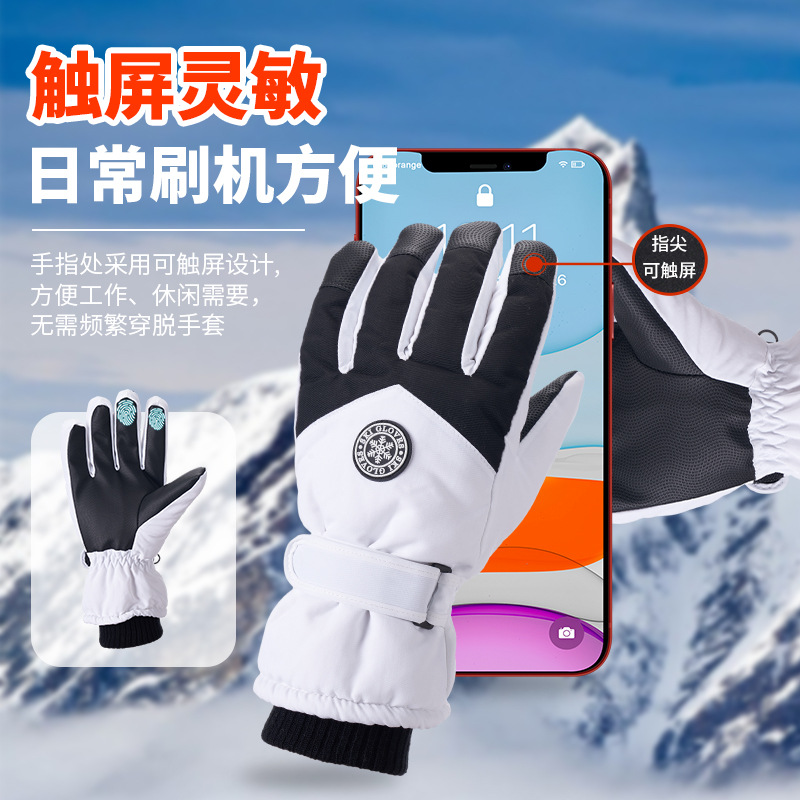 アウトドアスキー保温手袋男女シンプルタッチパネルベルベット防寒防風電気自動車自転車手袋冬