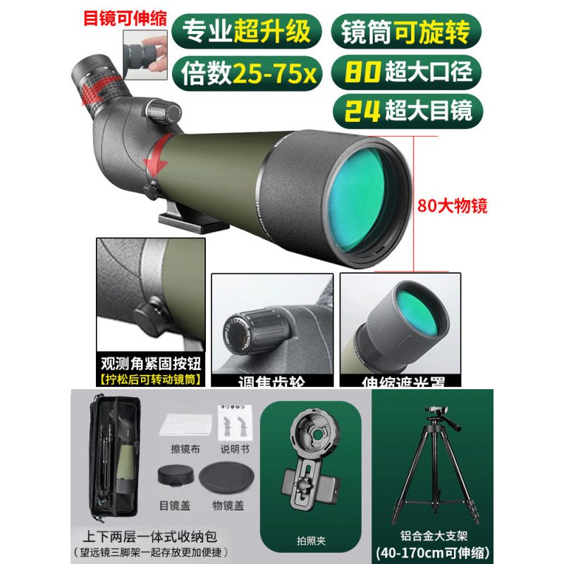 Monotelescopio de alta definición visión nocturna profesional de luces luminosas magnificación de observación de aves telescopio astronómico concierto al por mayor