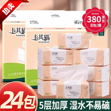 卡其猫抽纸原木面巾加厚整箱实惠装家用餐巾纸卫生纸大包可湿水