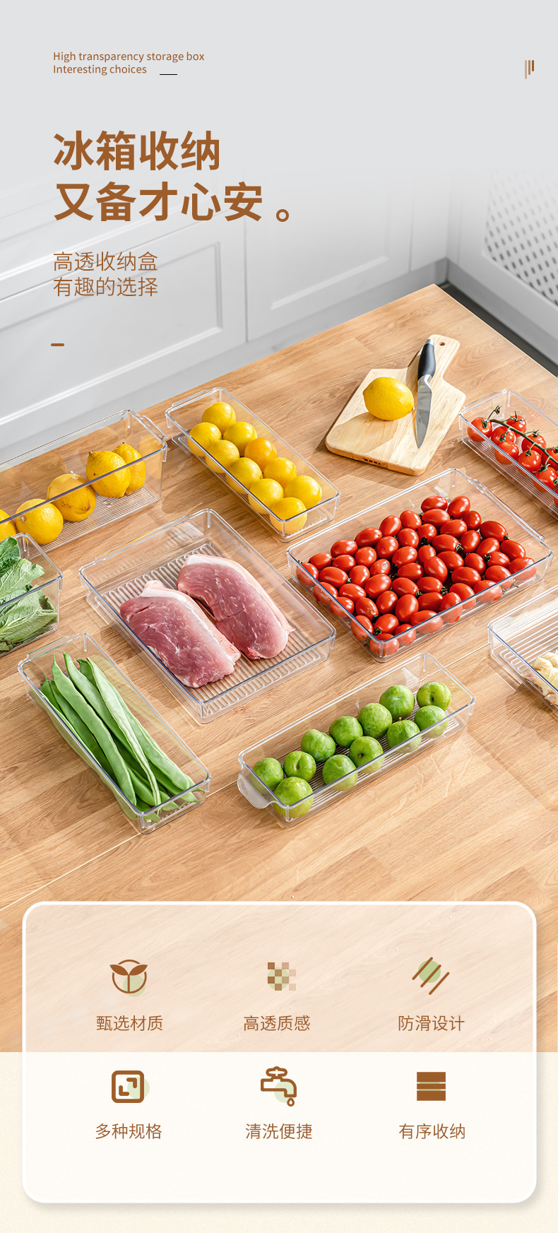 0802-嘉百思-冰箱盒林1-(2)_01