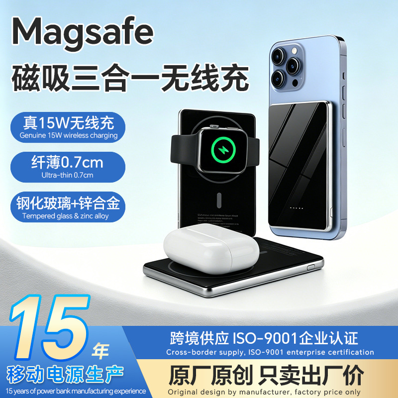 Qi2 Ultra-Thin Magnetic Wireless Power Bank Suitable for Apple 17 Fast Charging Three-In-One Rechargeable Watch Mobile Power Supply Qi2 Ultra-Thin Magnetic Wireless Power Bank Suitable for Apple 17 Fast Charging Three-In-One Rechargeable Watch Mobile Power Supply