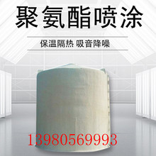 厂家批发聚氨酯现场发泡保温工程 粮库聚氨酯喷涂 喷涂保温