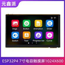 ESP32P4 7����ݴ�����32M PSRAM 16M 1024 * 600�ֱ���WIFI ����