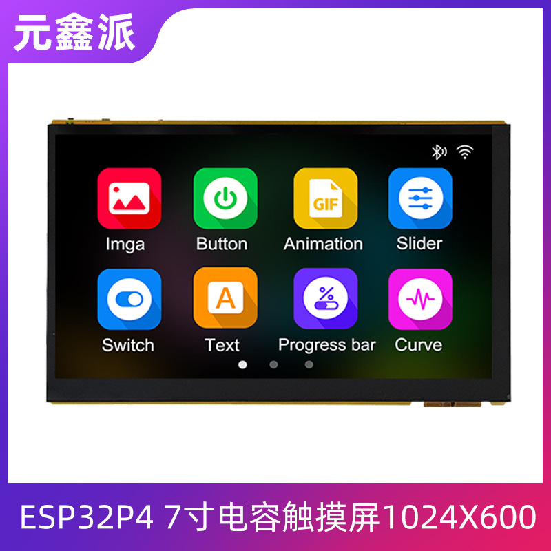 ESP32P4 7寸电容触摸屏32M PSRAM 16M 1024 * 600分辨率WIFI 蓝牙