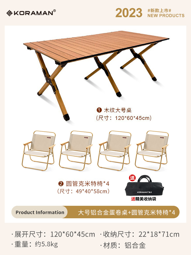 월넛 컬러 120 테이블 + 커미트 의자 4개