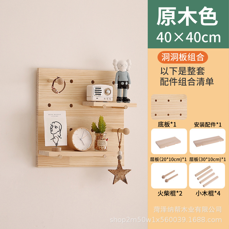 实木洞洞板小孔饰品店展示架袜子店精品店商品收纳展示架壁挂搁板|undefined