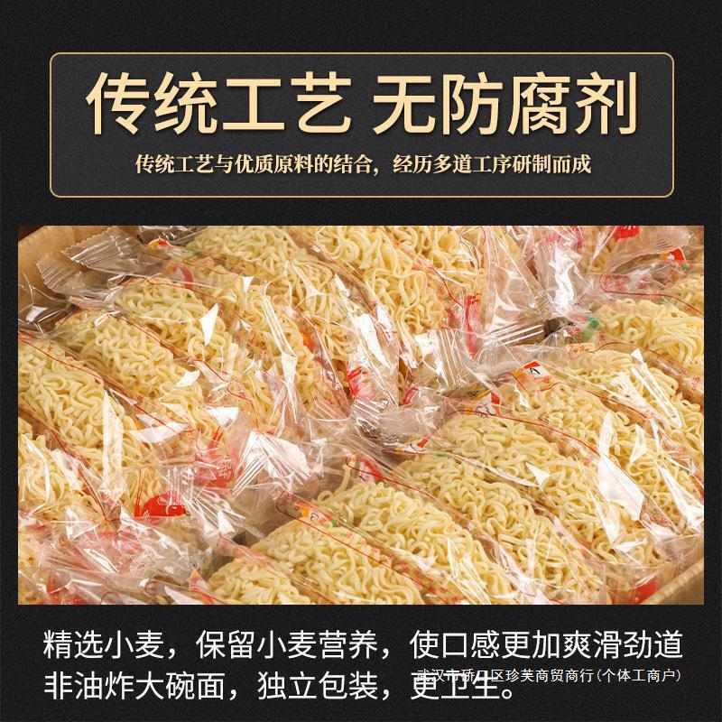 大碗面批发整箱面饼泡面非油炸散装火锅鸡蛋面面面条方便面面饼|undefined