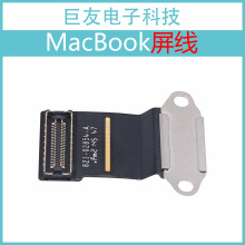 适用于苹果笔记本MacBook A2338屏幕排线 屏线 821-02854-A