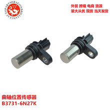 �ֻ��羳��������λ�ô�����B3731-6N27K 23731-6N225 B37316N21A