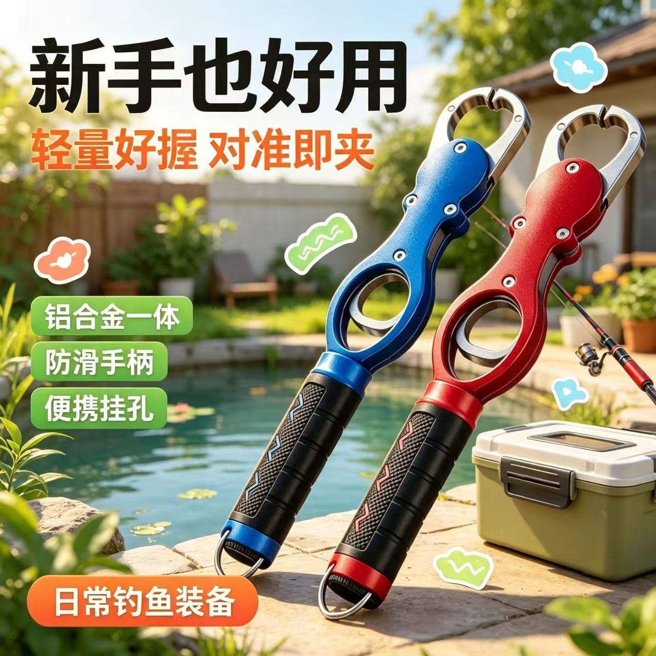 Black pit fish control tool: enhanced connecting rod for more stable fish lifting, non-slip grip, lightweight and portable, a great fishing aid, fish control pliers