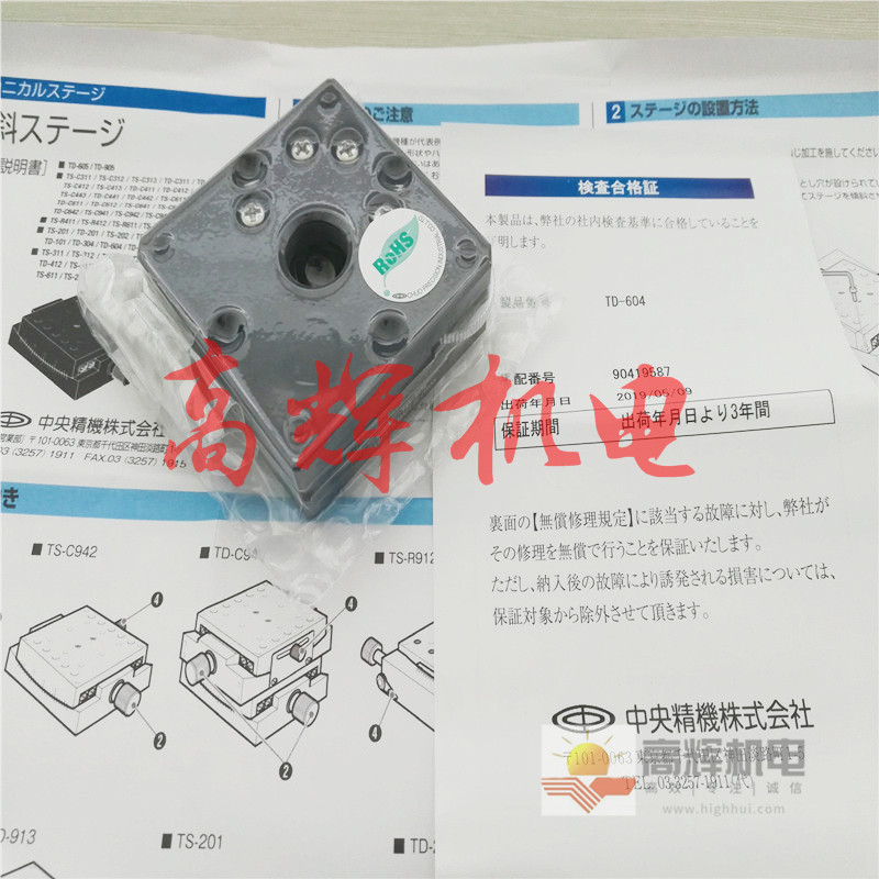 日本中央精机X Y轴手动平台 精密调整平台LS-612