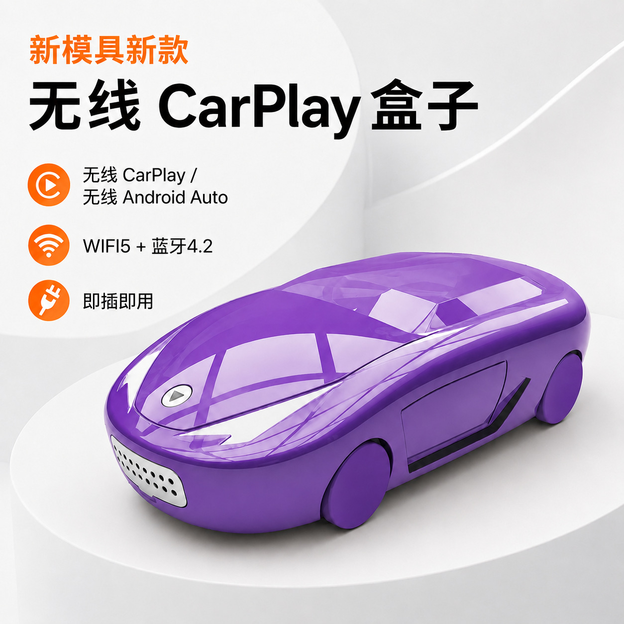 Wireless CarPlay Adapter Box Sports Car Design Plug and Play 2-in-1 Smart Box Car Wireless Interconnection