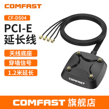 COMFAST CF-DS04���쾀SMA�ӿ�̨ʽ�CPCIE�W��AX200���L�쾀����