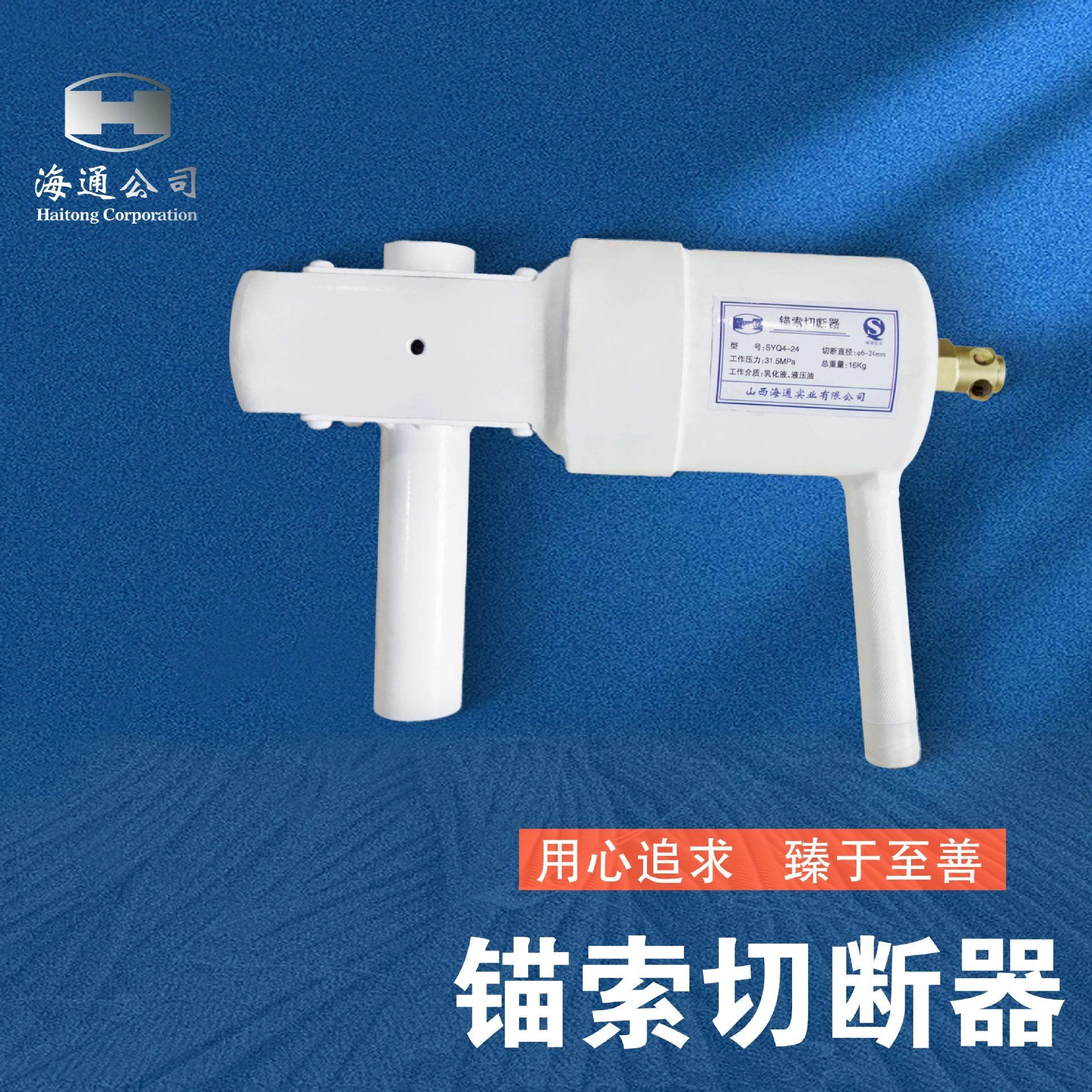 Подземный портативный высокоэффективный кабельный резак с диаметром резки 6-24 мм.