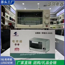 礼品批发申花12L小烤箱 家用多功能迷你型烘焙蛋挞电烤箱工厂直销