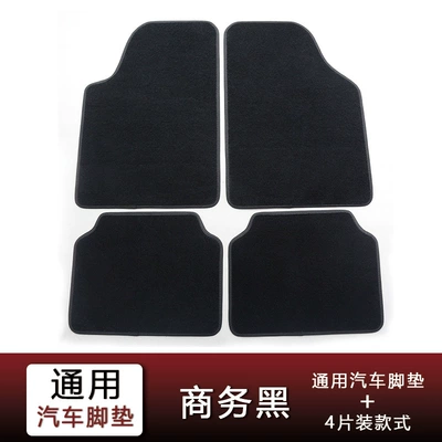 Universal car floor mats for overseas export, anti-slip car mats, cross-border SUV car floor mats, protective mats, carpet, PVC (Universal Foot Pad) - business-black-4-piece-set