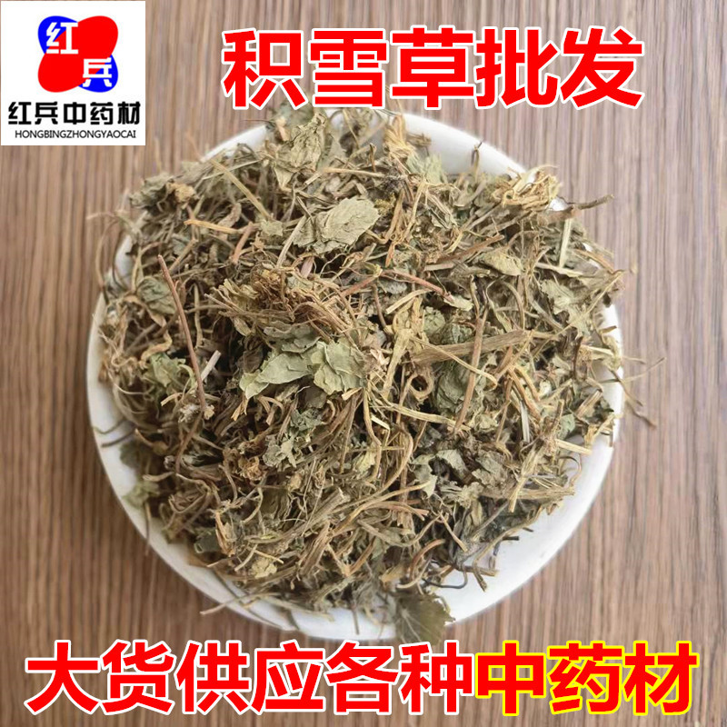 Dried Centella Herb Ji Xue Cao Whole Herb Traditional TCM Botanical Raw Herb overview