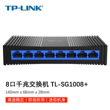 TP-LINK8��ǧ�׽��Q�C�W�j�������־���������TL-SG008+