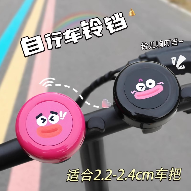 自転車ベル、子供用ロードバイクアクセサリーベル、面白い超大音量バランスバイク、スクーターホーン、学生ユニバーサル|undefined