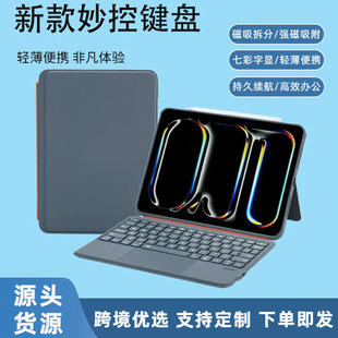 Suitable for Ipadpro11 Magic Keyboard M4 Magnetic Keyboard 2024Pro11 Tablet Keyboard Protective Case Pro13