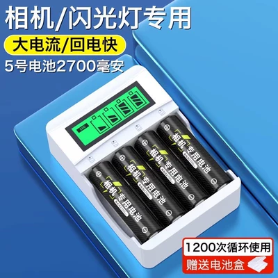 Delip No. 5 battery rechargeable 2700mah camera flash high temperature battery No. 5 rechargeable battery (Hibrid akkumulyator batareyaları) - 405-lcd-charger-no-5-2700mah-4-sections