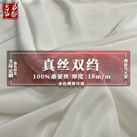 其他丝绸面料;缎类;绸类