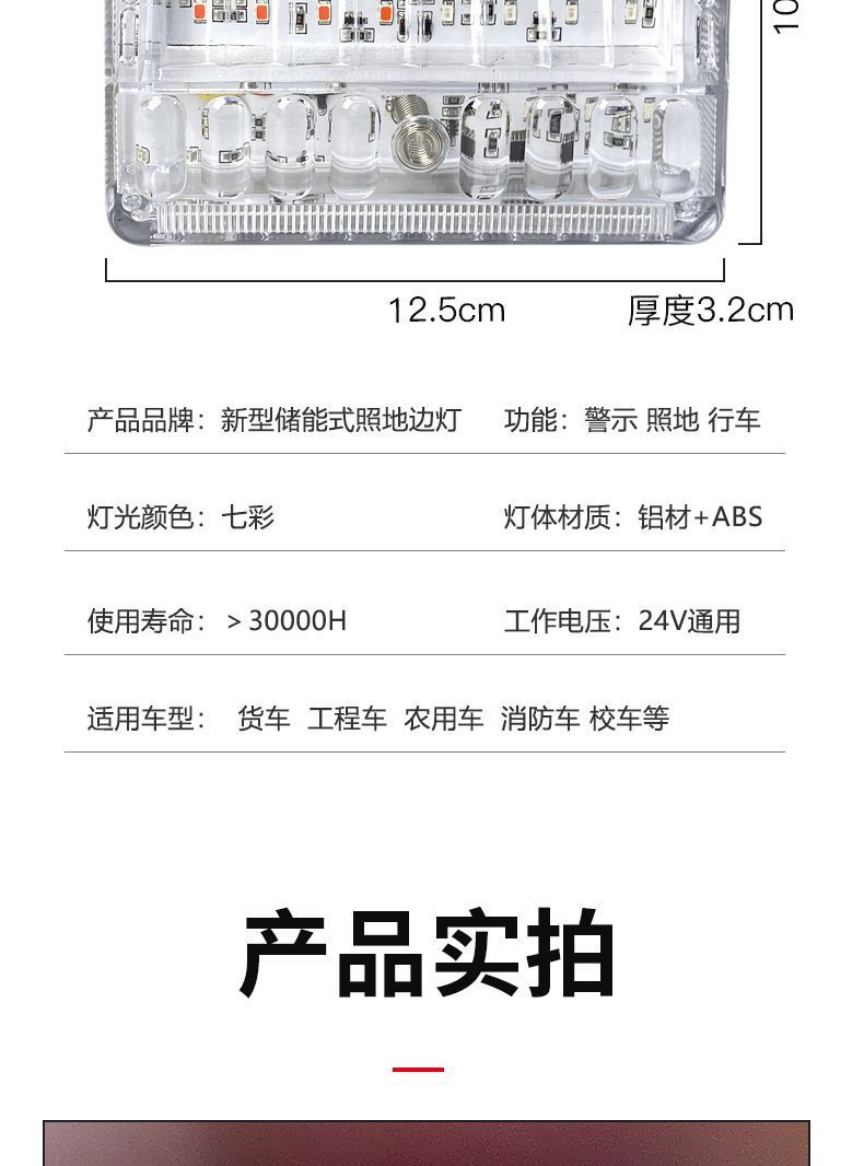 Truck electric storage type flash light 24v colorful streamer side light rear tail light modification anti-collision warning light fog light