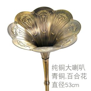 Old-fashioned phonograph accessories single retro copper speaker European vinyl record record player accessories with elbow