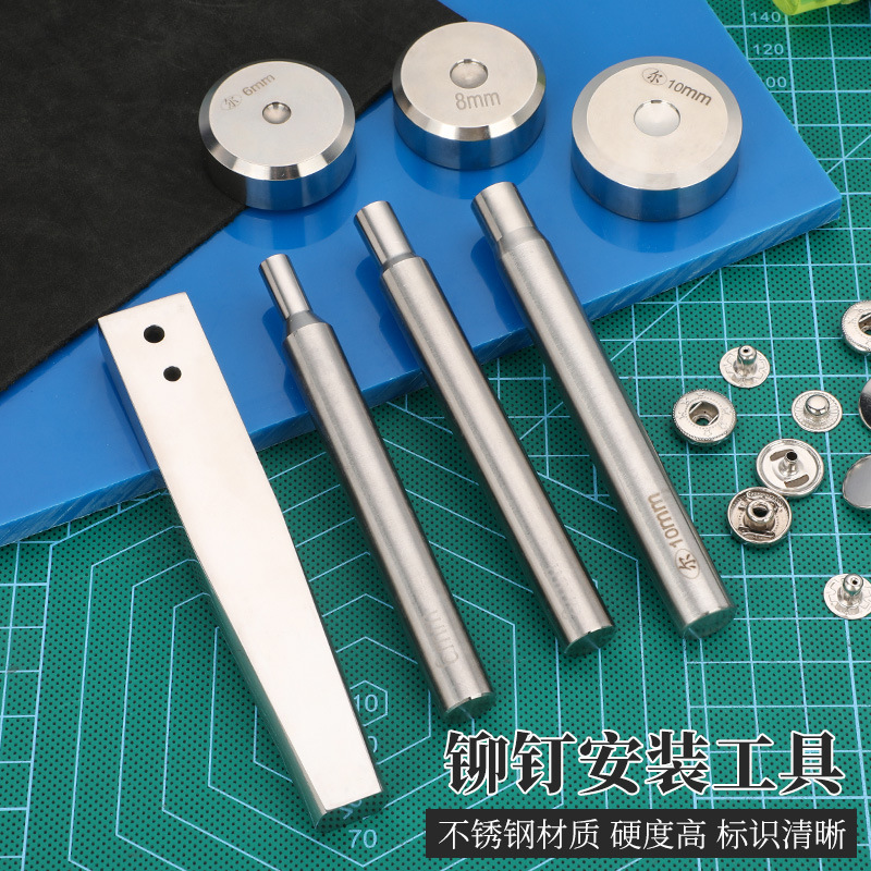 双面铆钉冲安装工具不锈钢撞钉杆铆钉冲 手敲撞钉杆DIY皮革圆冲