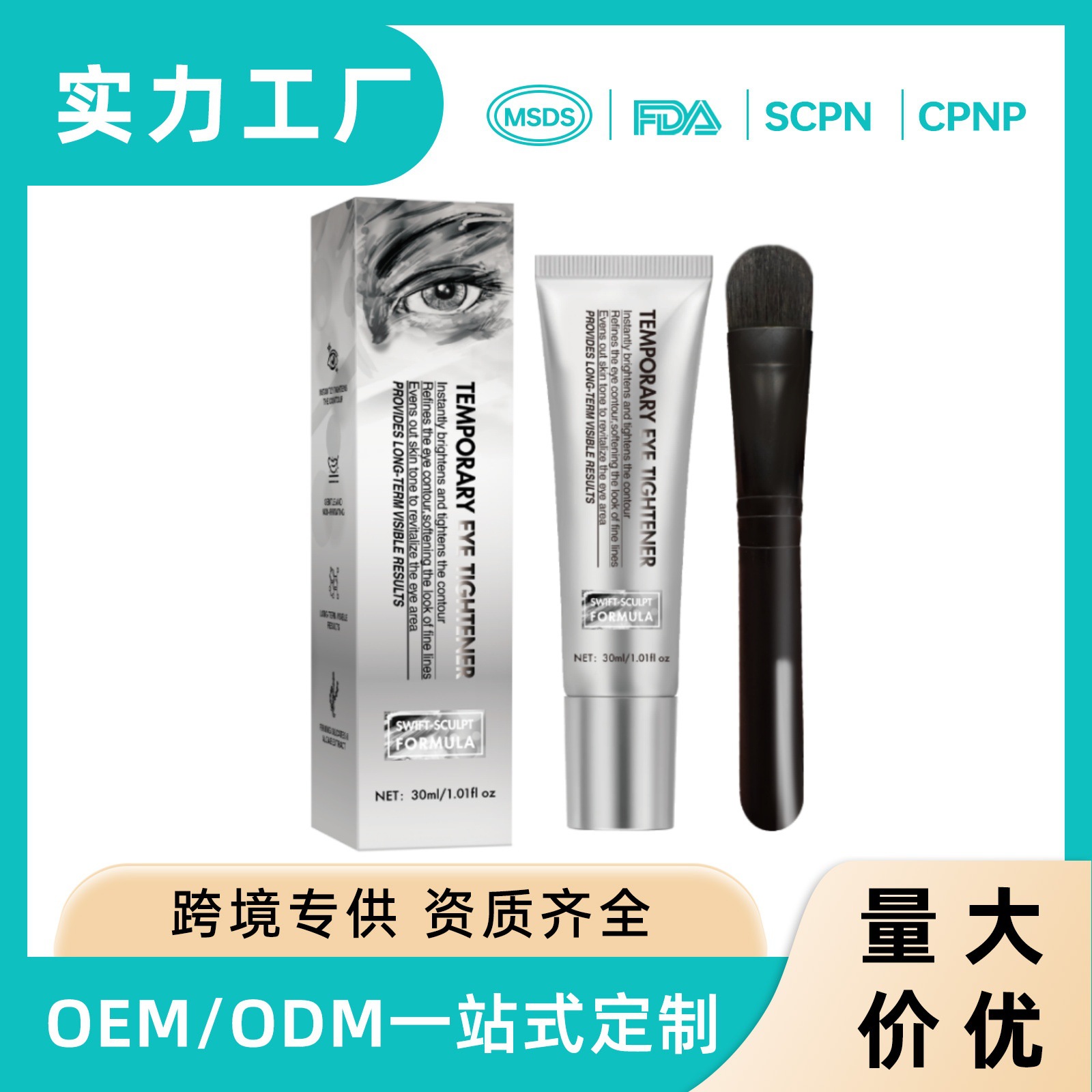 Cross-Border Firming Eye Cream, Moisturizing, Lightening Fine Lines, Dark Circles, and Eye Bags, Lifting and Tightening, Factory Wholesale