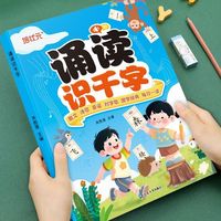大字美图幼儿诵读识千字注音版337晨读早教阅读诗歌散文识字绘本