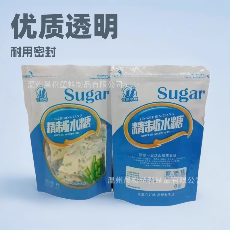 白糖冰糖红糖包装袋自封口500g1000g一斤两斤自封口拉链袋加厚