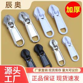 加厚厂家批发箱包拉头3/5/8/10号尼龙树脂被套背包帐篷车棚拉链头