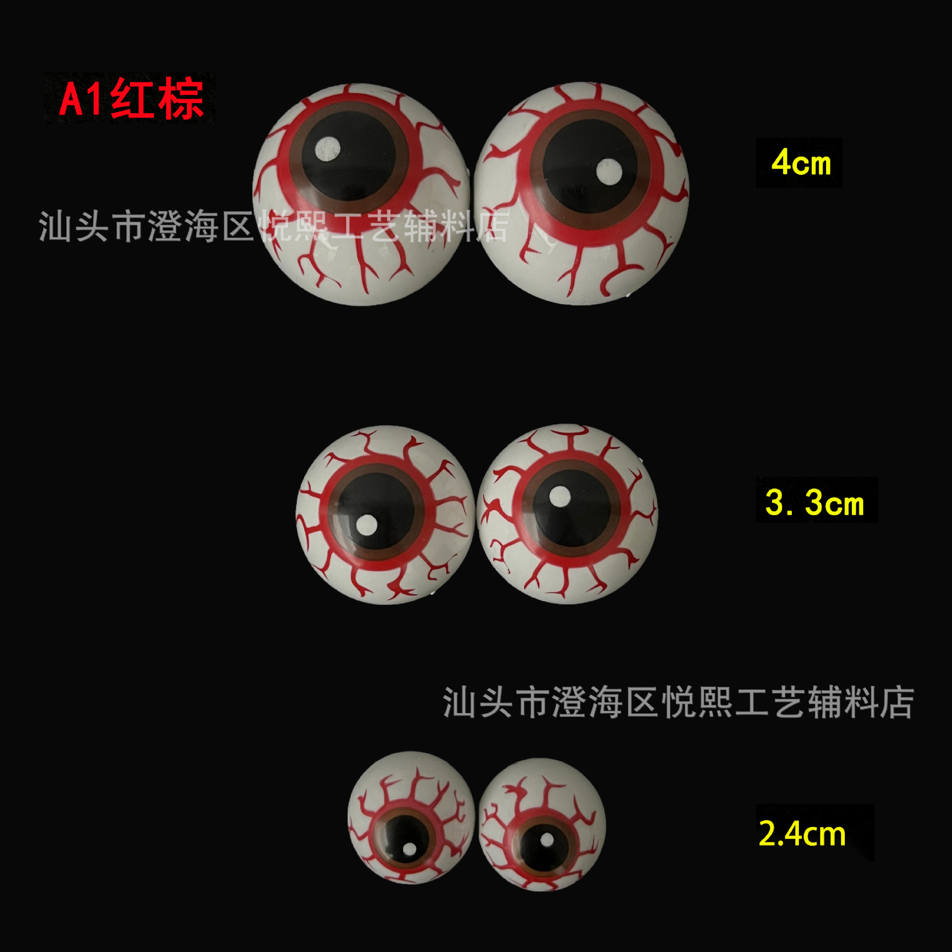 A1红棕