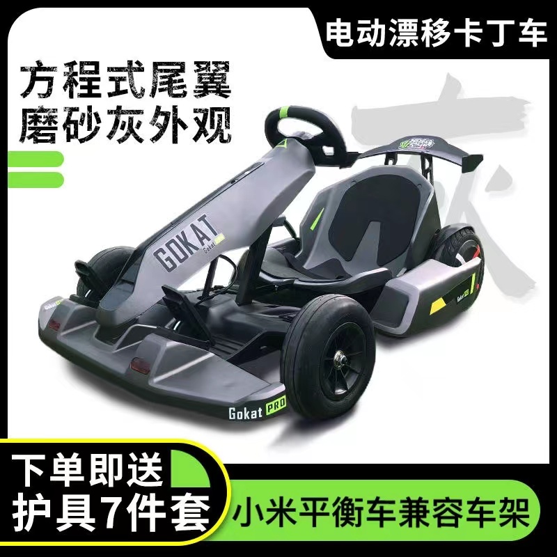 AMATI para Xiaomi Equilibrio Kit de kart modificado para adultos y niños Universal Electric Drift Racing