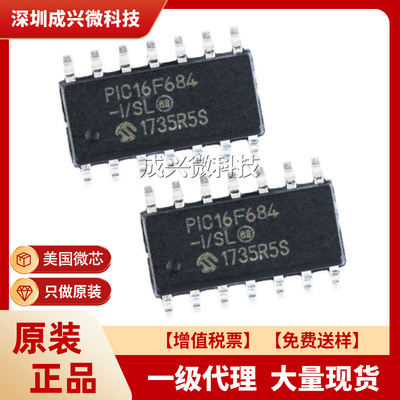 PIC16F684-I/SL SOIC-14 原装MICROCHIP/微芯集成芯片 PIC16F684
