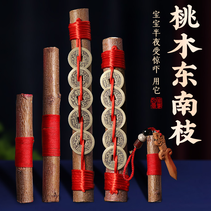 Authentic Peach Wood Branch Peach Wood Old Material Peach Wood Stick Peach Wood Sword Peach Branch Peach Wood Pendant Cinnabar Baby Portable