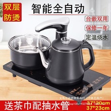 不锈钢全自动上水电热水壶电磁炉智能家用茶具茶盘烧水泡茶煮茶器