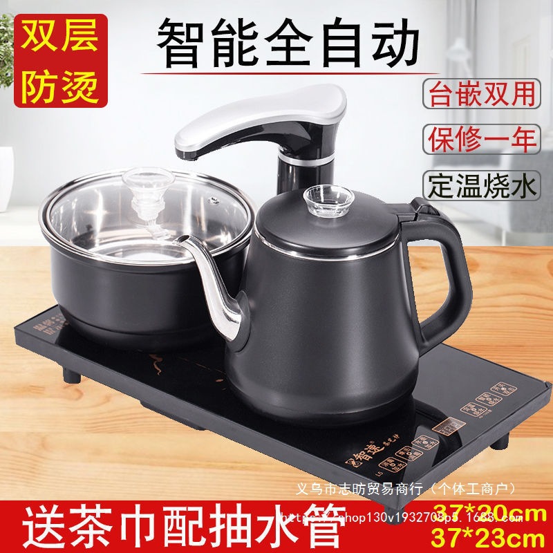 不锈钢全自动上水电热水壶电磁炉智能家用茶具茶盘烧水泡茶煮茶器