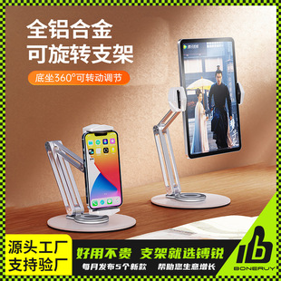 Boneruy Manufacturer Direct Sales Cross-Border Hot Mirror Rotating Foldableing Mobile Phone Tablet Holder Portable