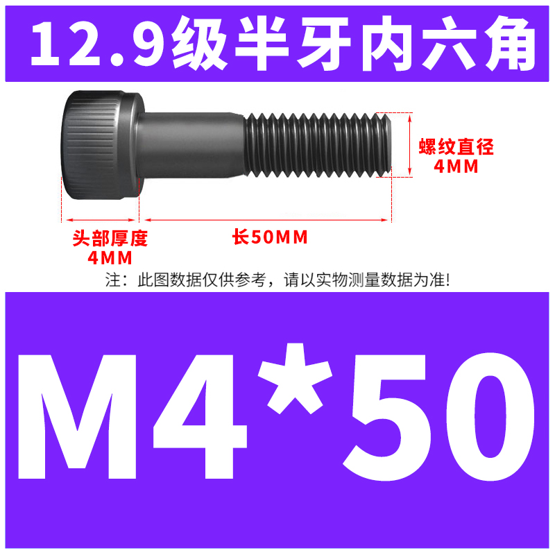 M4*50(절반 톱니)