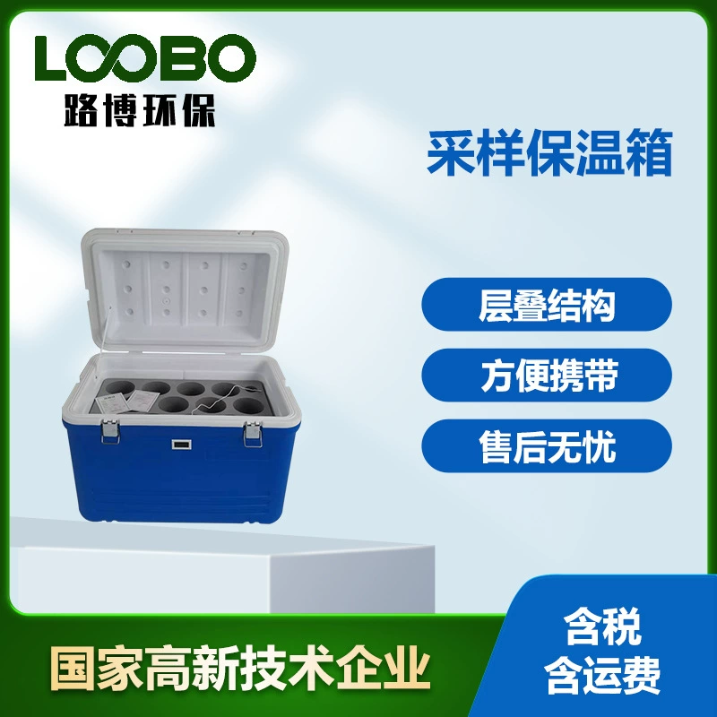Отбор проб инкубатор двухслойный рефрижератор для качества воды ламинированный структурный дизайн образцов воды рефрижераторный транспортный ящик