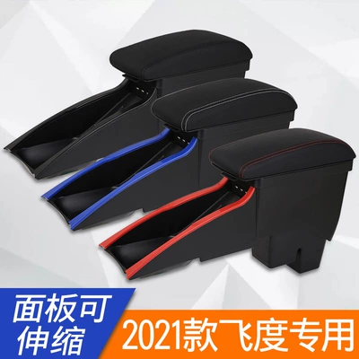 special hand-held box modification, Armrest box