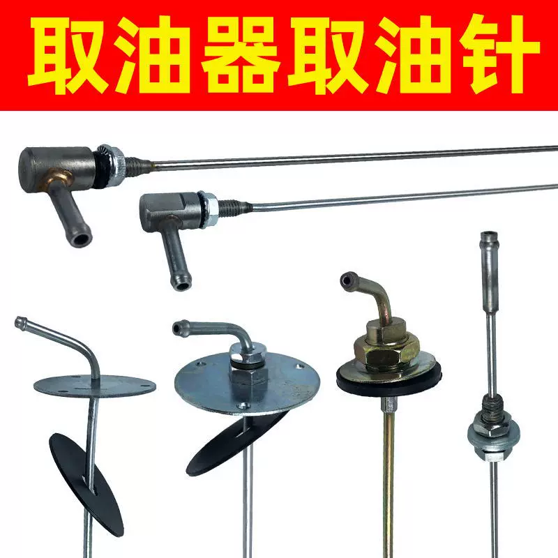 柴暖预热器小水取油气暖油管浮子油箱改装采暖汽暖驻车加热器配件